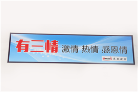 激情 熱情 感（gǎn）恩情