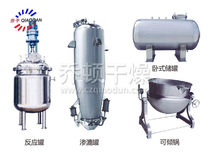 不鏽鋼貯罐、配製罐（guàn）